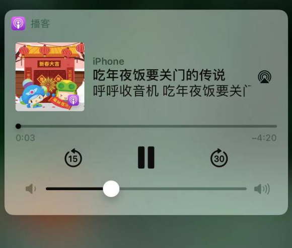 青浦苹果手机维修分享让 Siri 陪你过春节 