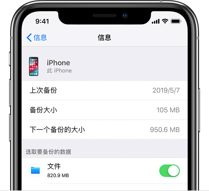 青浦苹果手机维修分享iPhone 显示“备份失败”应如何解决 