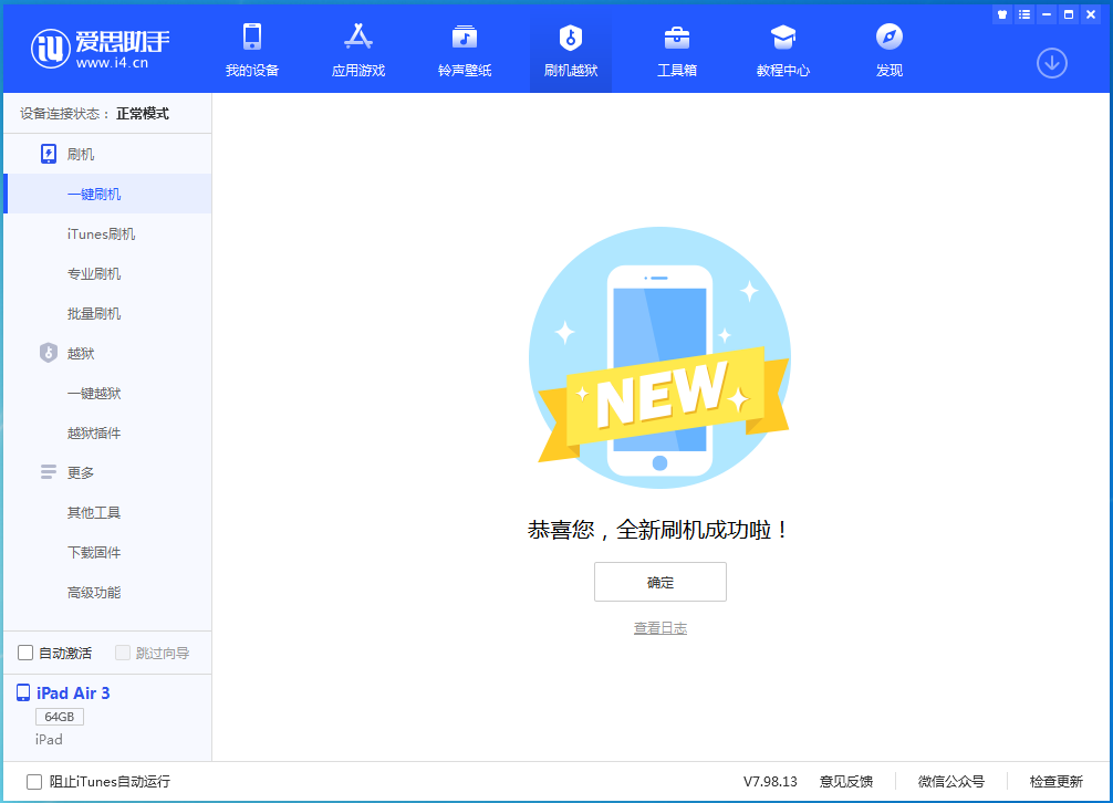 青浦苹果手机维修分享iOS 14.4RC 版更新内容及升级方法 