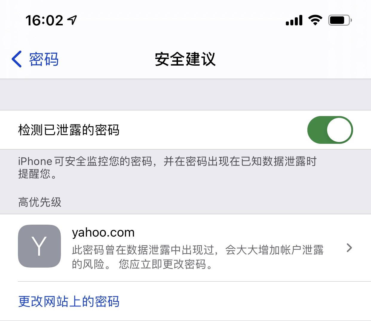 青浦苹果手机维修分享iCloud 钥匙串有什么用 