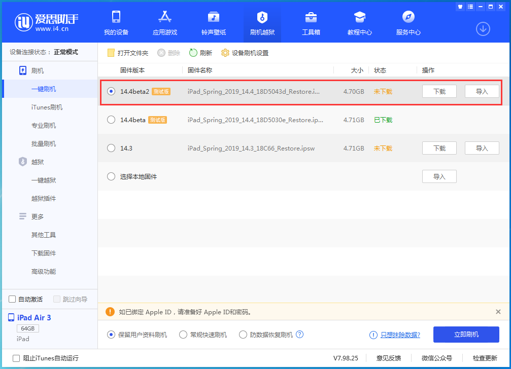 青浦苹果手机维修分享iOS 14.4 Beta 2更新内容及升级方法 