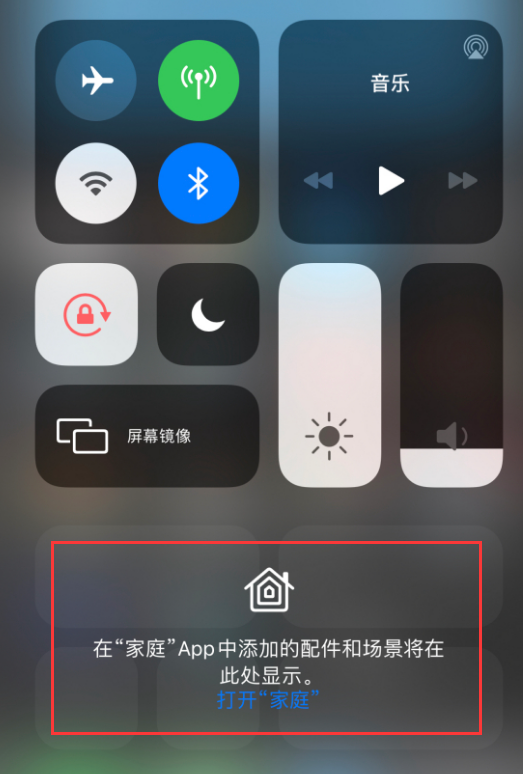 青浦苹果手机维修分享iOS 14 控制中心“家庭”功能如何移除 
