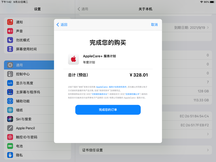 青浦苹果手机维修分享AppleCare+ 有哪些升级服务内容 