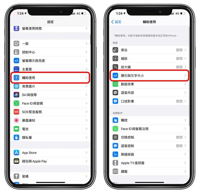 青浦苹果手机维修分享 iPhone屏幕变黄解决办法 