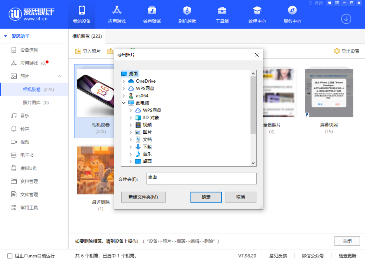 青浦苹果手机维修分享如何将 iPhone 12 中的照片快速备份到电脑中 