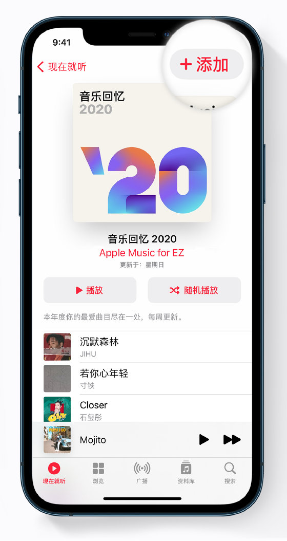 青浦苹果手机维修分享如何在 Apple Music 中查看过去一年听的歌 