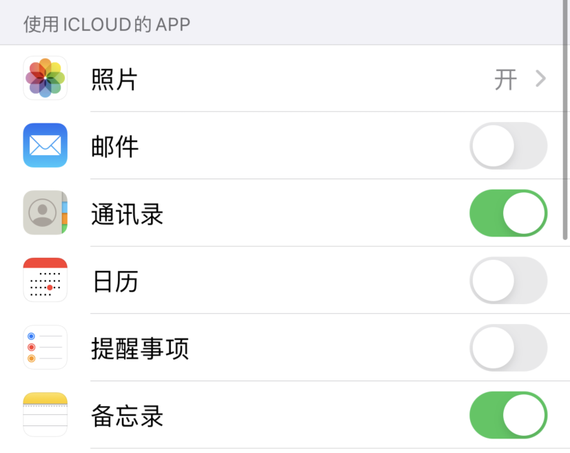 青浦苹果手机维修分享如何在 iPhone 12 上使用 iCloud 备份或同步数据 