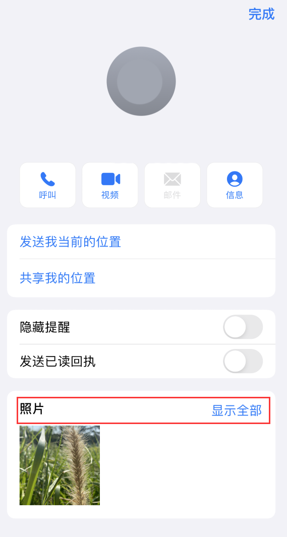 青浦苹果手机维修分享如何快速查找 iMessage 信息中的图片等附件 