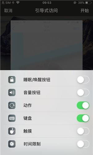 青浦苹果手机维修分享iOS 14中引导式访问模式有什么用 