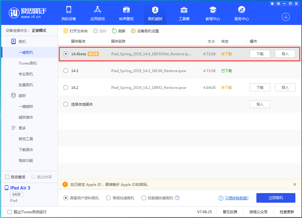 青浦苹果手机维修分享苹果iOS 14.4/iPadOS 14.4 Beta 1发布 