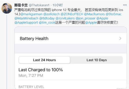 青浦苹果手机维修分享为什么说iOS14.3正式版不值得升级 