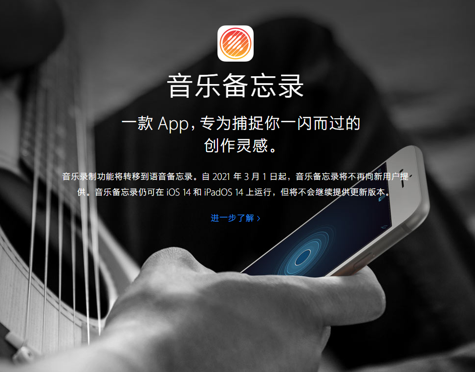 青浦苹果手机维修分享苹果官方“音乐备忘录”应用即将下架，如何转移录音 