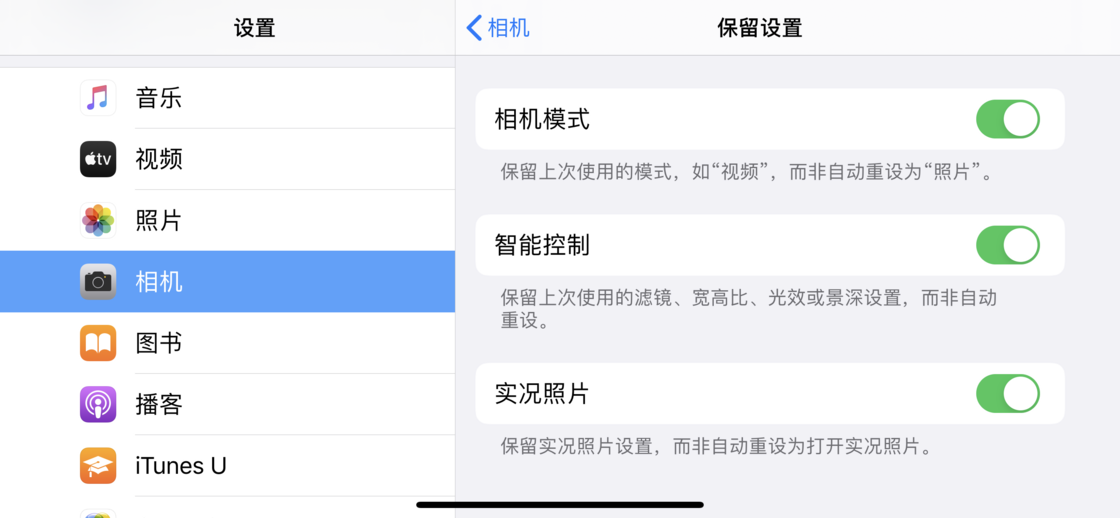 青浦苹果手机维修分享如何巧妙利用 iPhone 原生相机里的设置拍摄好看的照片 