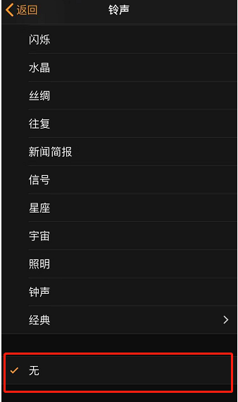青浦苹果手机维修分享iPhone 12闹钟如何设置为只震动 