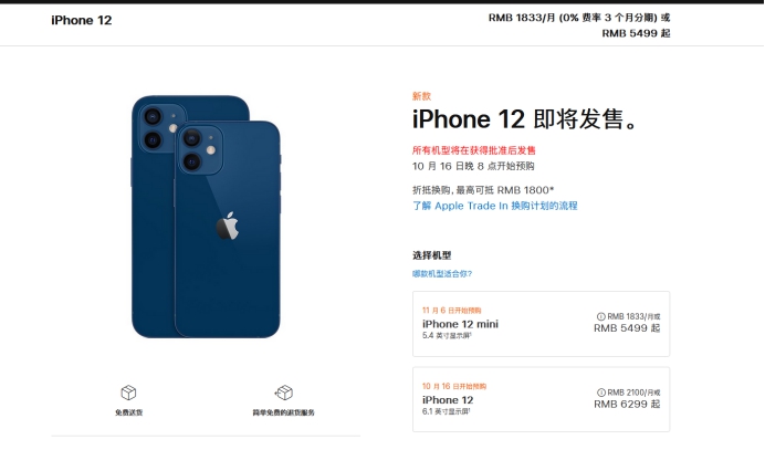 青浦苹果手机维修分享今年的iPhone12便宜吗 
