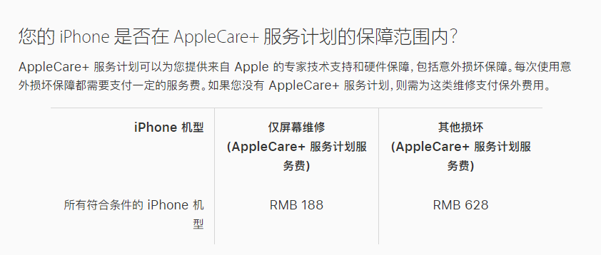 青浦苹果手机维修分享苹果 iPhone 12 官方维修价格是多少 