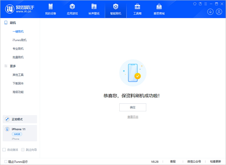 青浦苹果手机维修分享iOS 17.7 RC版升级_iOS 17.7 RC版一键刷机教程 