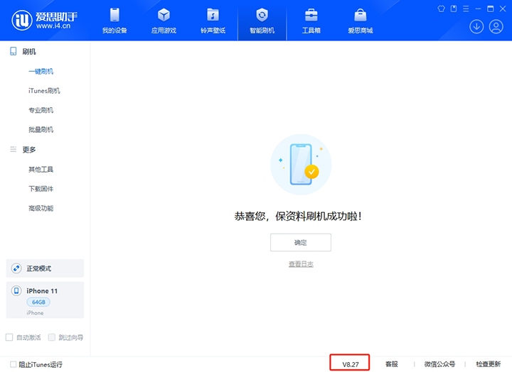 青浦苹果手机维修分享iOS 17.6.1正式版升级_iOS 17.6.1正式版一键刷机教程 