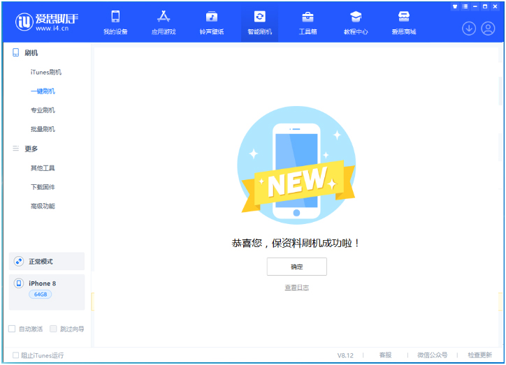 青浦苹果手机维修分享iOS 16.7.3RC版升级_iOS 16.7.3 RC版一键刷机教程 