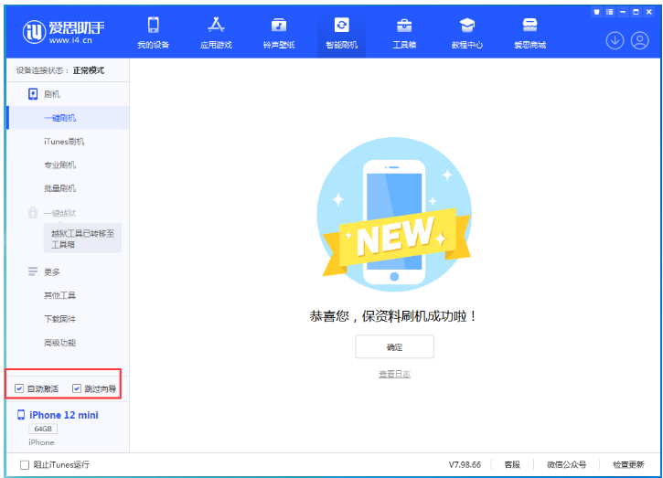 青浦苹果手机维修分享iOS 17.2 RC版升级_iOS 17.2 RC版一键刷机教程 