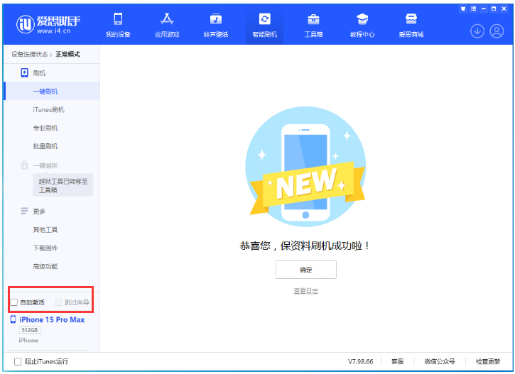 青浦苹果手机维修分享iOS 17.1.2 正式版升级_iOS 17.1.2 正式版一键刷机教程 