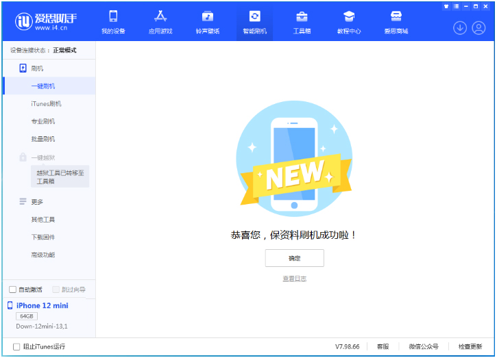 青浦苹果手机维修分享iOS 17测试版升级_iOS 17测试版一键刷机教程 