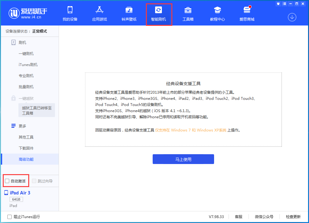 青浦苹果手机维修分享iOS 15.1 正式版升级_iOS 15.1 正式版一键刷机教程 