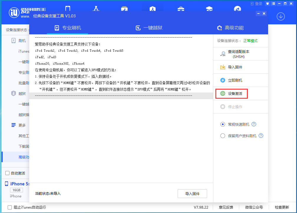 青浦苹果手机维修分享iOS 12.4.9正式版_iOS 12.4.9 正式版一键刷机教程 