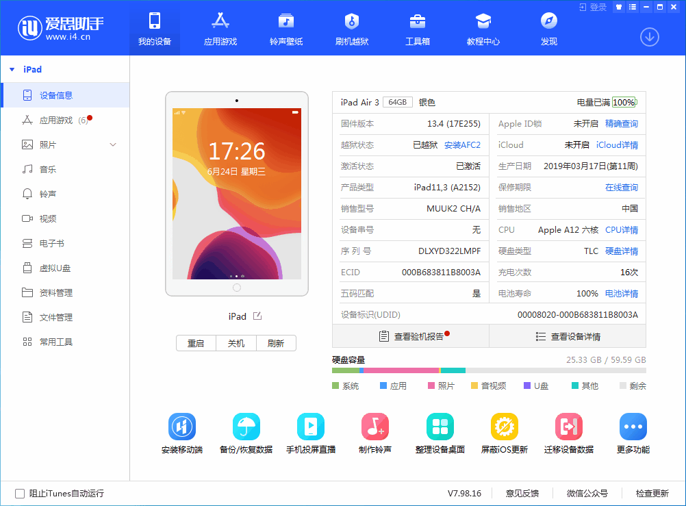 青浦苹果手机维修分享iOS 14 测试版_iOS 14 测试版一键刷机教程 
