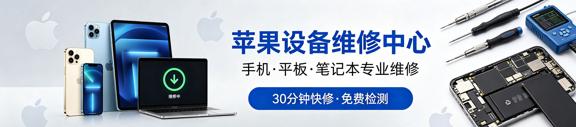 青浦苹果手机维修服务地址查询